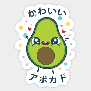 Kawaii avocado ~ かわいいアボカド Sticker